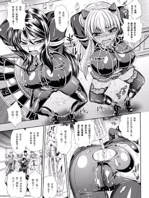 [楠木りん (ANIME LiLiTH、キルタイムコミュニケーション)] 監獄戦艦3 ～熱砂の洗脳航路～+番外 [中国翻訳][疏碼][DL版]_138