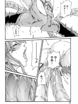 [春輝] Uterus of the Blackgoat 黒山羊の仔袋 4_077