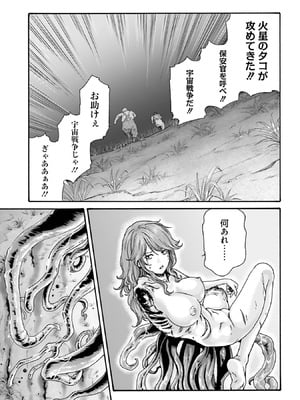 [春輝] Uterus of the Blackgoat 黒山羊の仔袋 4_088