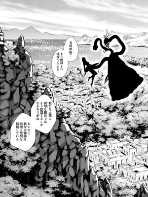 [春輝] Uterus of the Blackgoat 黒山羊の仔袋 4_152