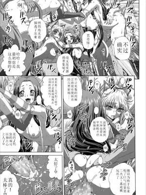 [ぶるーびーん (要青豆)] C2lemon合集 (コードギアス 反逆のルルーシュ) (until2025／05／01)_lj (12)