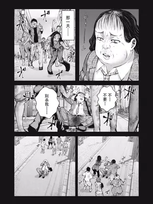 [今井ユウ] ゾンビ世界でハーレムをつくろう！|在丧尸遍地的世界里建造后宫 1~29[中国翻訳][白碼][殘缺]_190