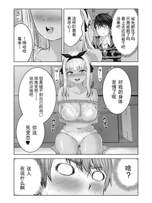 [今井ユウ] ゾンビ世界でハーレムをつくろう！|在丧尸遍地的世界里建造后宫 1~29[中国翻訳][白碼][殘缺]_240