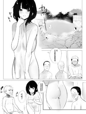 [アキレルショウジョ (アキレ)] 僕だけに甘えさせてくれる巨乳JK妻を他の男に抱かせてみた 1~10+特典 [中国翻訳][白碼]_051