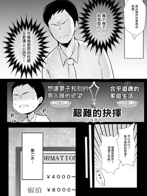[アキレルショウジョ (アキレ)] 僕だけに甘えさせてくれる巨乳JK妻を他の男に抱かせてみた 1~10+特典 [中国翻訳][白碼]_205