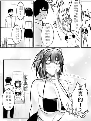 [アキレルショウジョ (アキレ)] 僕だけに甘えさせてくれる巨乳JK妻を他の男に抱かせてみた 1~10+特典 [中国翻訳][白碼]_254