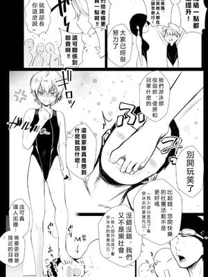 [アキレルショウジョ (アキレ)] 僕だけに甘えさせてくれる巨乳JK妻を他の男に抱かせてみた 1~10+特典 [中国翻訳][白碼]_263