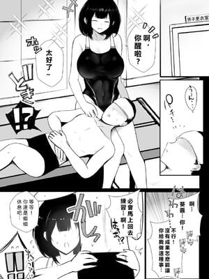 [アキレルショウジョ (アキレ)] 僕だけに甘えさせてくれる巨乳JK妻を他の男に抱かせてみた 1~10+特典 [中国翻訳][白碼]_271