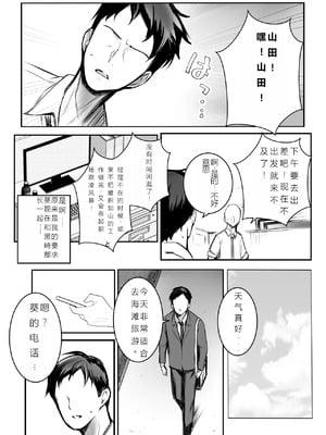 [アキレルショウジョ (アキレ)] 僕だけに甘えさせてくれる巨乳JK妻を他の男に抱かせてみた 1~10+特典 [中国翻訳][白碼]_388