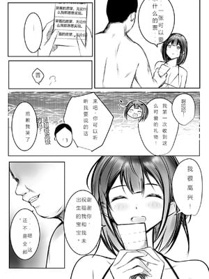 [アキレルショウジョ (アキレ)] 僕だけに甘えさせてくれる巨乳JK妻を他の男に抱かせてみた 1~10+特典 [中国翻訳][白碼]_396