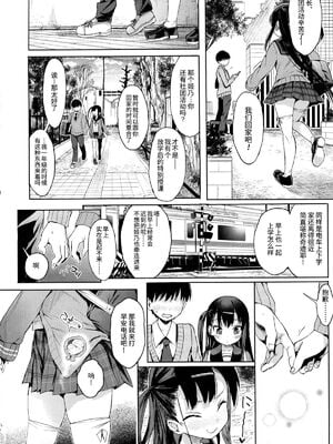[みくろぺえじ (黒本君)] JC催眠で性教育 1~3[中国翻訳][疏碼][DL版]_028