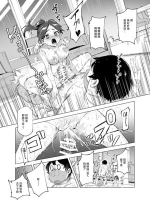 [にゅう工房 (三日三晩)] チートアイテム管理局のお仕事EX +追加10ページ [中国翻訳]_064