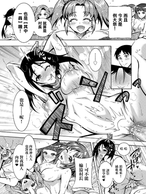 [ほんだありま] ちんがみさま|肉棒神大人 1~8 [中国翻訳][無修正、薄碼][轟媽無修正]_111