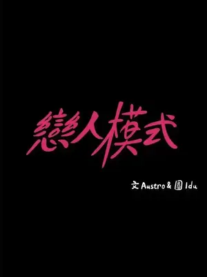 按摩妹女友 1-20話[完結]_010003