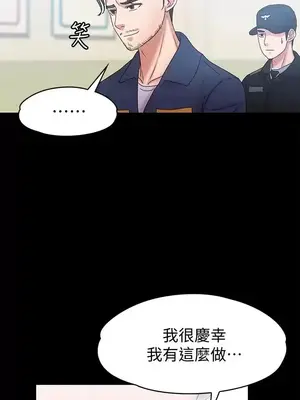 按摩妹女友 1-20話[完結]_019021