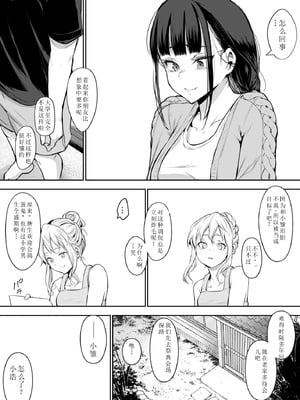 [花森バンビ (バビ)] オハラミサマ 2 [机翻修正]_062