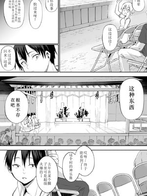 [花森バンビ (バビ)] オハラミサマ 2 [机翻修正]_072