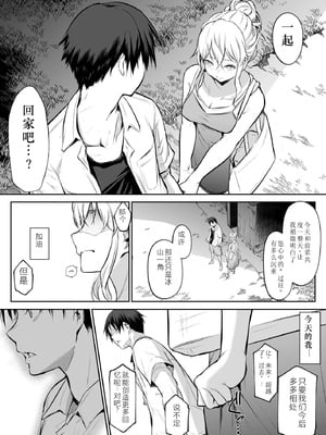 [花森バンビ (バビ)] オハラミサマ 2 [机翻修正]_160