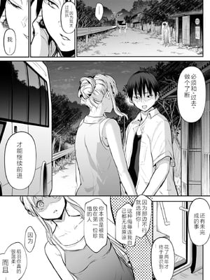 [花森バンビ (バビ)] オハラミサマ 2 [机翻修正]_162