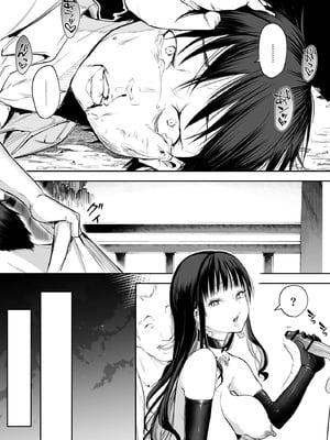 [花森バンビ (バビ)] オハラミサマ 2 [机翻修正]_274