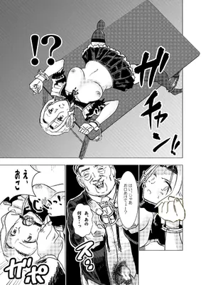 [ロックヴィレッジ (ふみのり)] 没落令嬢の受難 総集編_016