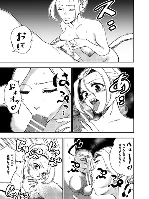 [ロックヴィレッジ (ふみのり)] 没落令嬢の受難 総集編_114
