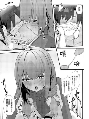[わ風 (よ式)] 先生、AVを撮るよ。 (ブルーアーカイブ)｜老师、要拍AV了哦。 [欶澜汉化组]_15