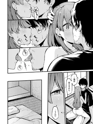 [春待うろ] 愛の澱_59