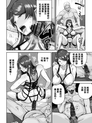 [MAFIC (超苦鉄質岩)] 人妻割烹 1~2 [中国翻訳][疏碼][DL版][灼眼の牛爷爷个人汉化]_030