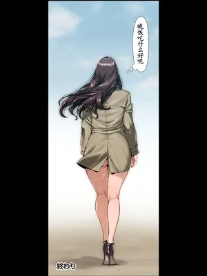 [艶摩] 痴女物語 変質者(女)出没中 [中国翻訳]_59