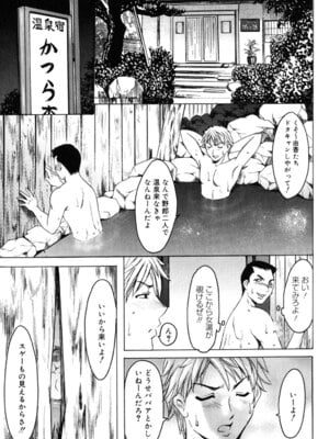 [星野竜一] 彩色淫靡 [DL版]_052