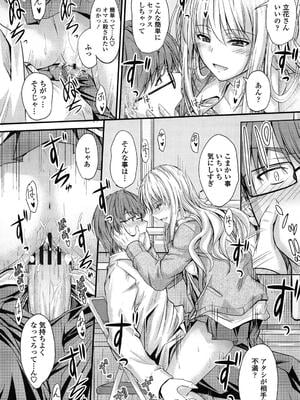 [睦月] ヤって…動いて！射精（だ）して_188