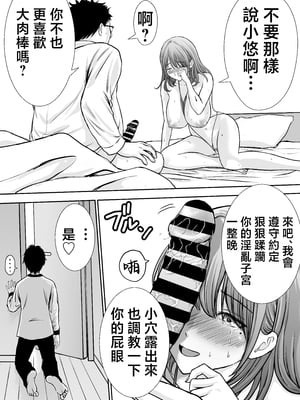 [たろバウム] 僕のかーちゃんがひきこもりニートデブ兄貴の性処理オナホになっていた話 [中国翻訳]_僕のかーちゃんがひきこもりニートデブ兄貴の性処理オナホになっていた話_070