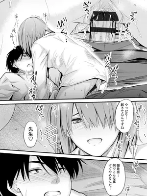 [睦月] どっちの膣内が好き？ [DL版]_017