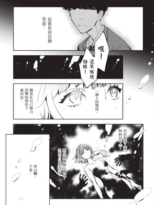 [山田J太,平鳥コウ] JKハルは異世界で娼婦になった 5＼女高中生小春在異世界成為娼妓 5 [中国翻訳]_082