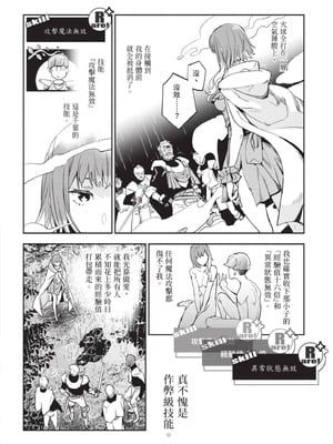 [山田J太,平鳥コウ] JKハルは異世界で娼婦になった 6＼女高中生小春在異世界成為娼妓 6 [中国翻訳]_041