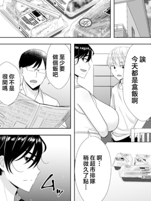 [たろバウム] 肝っ玉かーちゃん〜元気ママが僕のデカチンに堕ちるまで〜|勇敢的媽媽 1~3+後日談 [中国翻訳][疏碼]_123