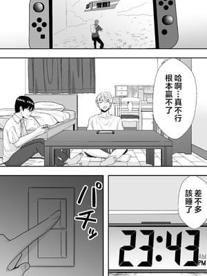 [たろバウム] 肝っ玉かーちゃん〜元気ママが僕のデカチンに堕ちるまで〜|勇敢的媽媽 1~3+後日談 [中国翻訳][疏碼]_127