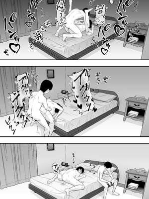 [たろバウム] 肝っ玉かーちゃん〜元気ママが僕のデカチンに堕ちるまで〜|勇敢的媽媽 1~3+後日談 [中国翻訳][疏碼]_145