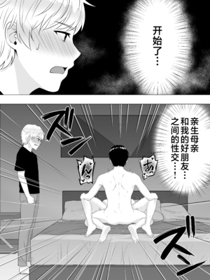 [たろバウム] 肝っ玉かーちゃん〜元気ママが僕のデカチンに堕ちるまで〜|勇敢的媽媽 1~3+後日談 [中国翻訳][疏碼]_170