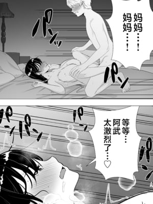 [たろバウム] 肝っ玉かーちゃん〜元気ママが僕のデカチンに堕ちるまで〜|勇敢的媽媽 1~3+後日談 [中国翻訳][疏碼]_209