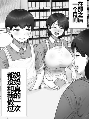 [たろバウム] デリヘルかーちゃん|應召女郎媽媽 1~3 [中国翻訳][DL版]_099