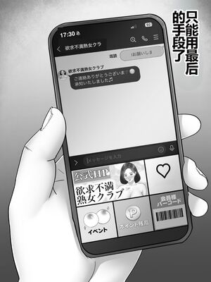 [たろバウム] デリヘルかーちゃん|應召女郎媽媽 1~3 [中国翻訳][DL版]_103