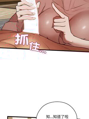 親密寶鑑 13-14話_13_14_hkif