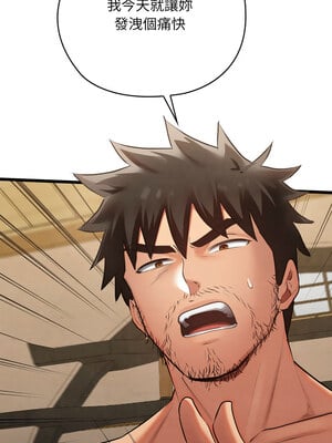 親密寶鑑 13-14話_13_17_lilu