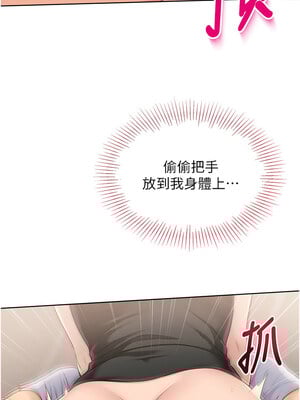 Set up!排球少女 40-41話_41_06_tcpq
