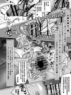 [油鍋式 (puru)] ふたなり治療サキュバスクリニック零～サキュナース研修調教編～｜扶她治疗魅魔诊所 零~魅护士调教培训篇~ [中国翻訳] [DL版]_14