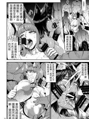 [ERECT TOUCH (エレクトさわる)] ふたなり剣舞士ジャシム PART 1~4 [中国翻訳][殘缺][DL版]_168