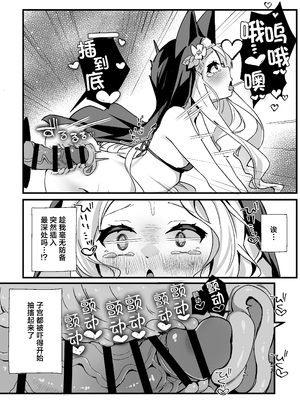 [TrinkeT (からあげ3)] セイアさん!今日だけシスター代わってください! (ブルーアーカイブ)｜圣娅大人! 今天能拜托您替我顶替一天修女吗! [欶澜汉化组] [DL版]_18