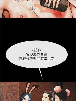 炸裂吧!巨棒 73-74話_74_16_qkep